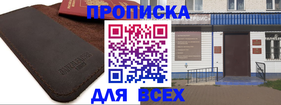 регистрация для дет. сада в Красном Куте