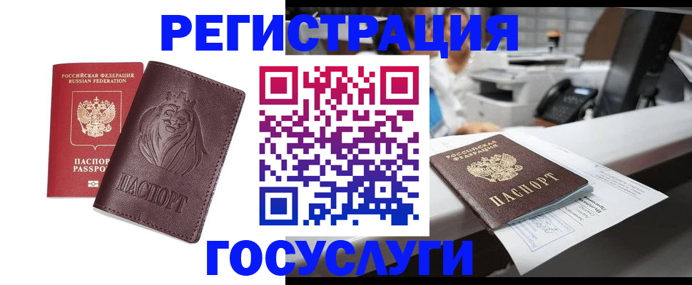 прописка для школы в Красном Куте